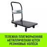 Тележка ручная платформенная металлическая HITCH 150кг 720*480 колеса резиновые 100мм (SZ086113) купить в Муравленко