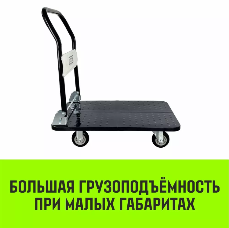 Тележка ручная платформенная металлическая HITCH 150кг 720*480 колеса резиновые 100мм (SZ086113) купить в Муравленко