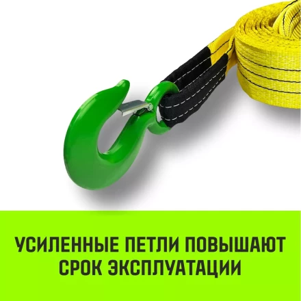 Трос буксировочный для автомобиля HITCH REGULAR 21т 5м 90мм крюк-крюк (SZ088734) купить в Муравленко