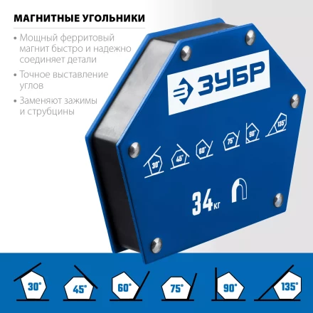 ЗУБР УМ-6, 34 кг, угольник магнитный для сварочных работ, Профессионал (40055-34) купить в Муравленко