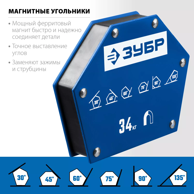 ЗУБР УМ-6, 34 кг, угольник магнитный для сварочных работ, Профессионал (40055-34) купить в Муравленко