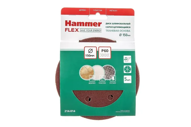 Круг шлиф. самосцепляющийся HAMMER 150мм P60 6отв. купить в Муравленко