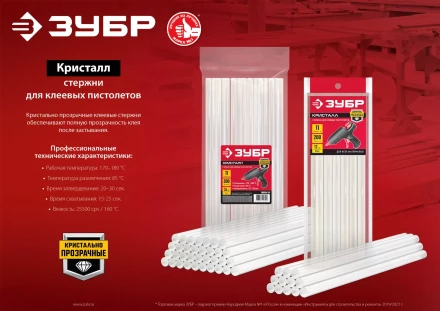 ЗУБР 11 х 300 мм, 34 шт, прозрачные универсальные клеевые стержни (06854-34) купить в Муравленко